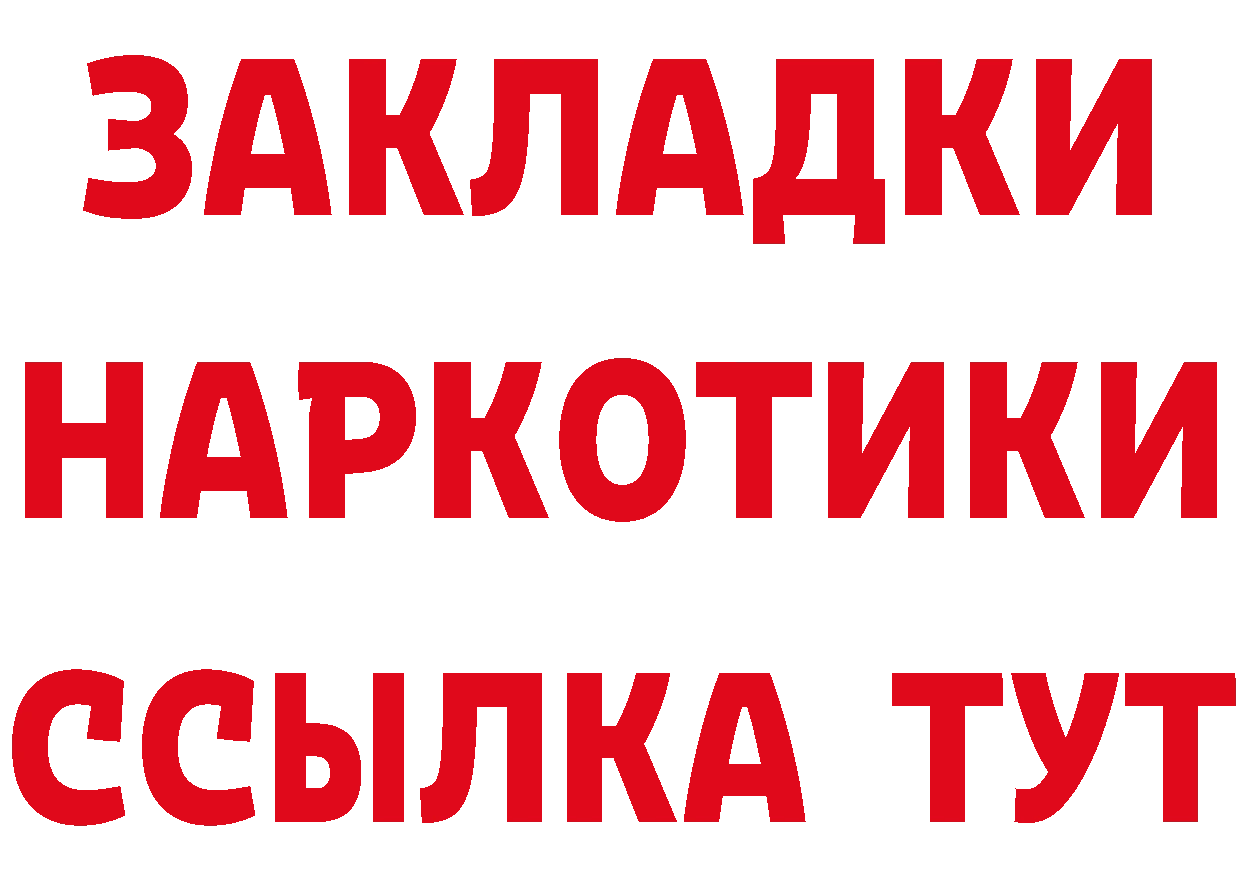 Продажа наркотиков нарко площадка состав Зарайск